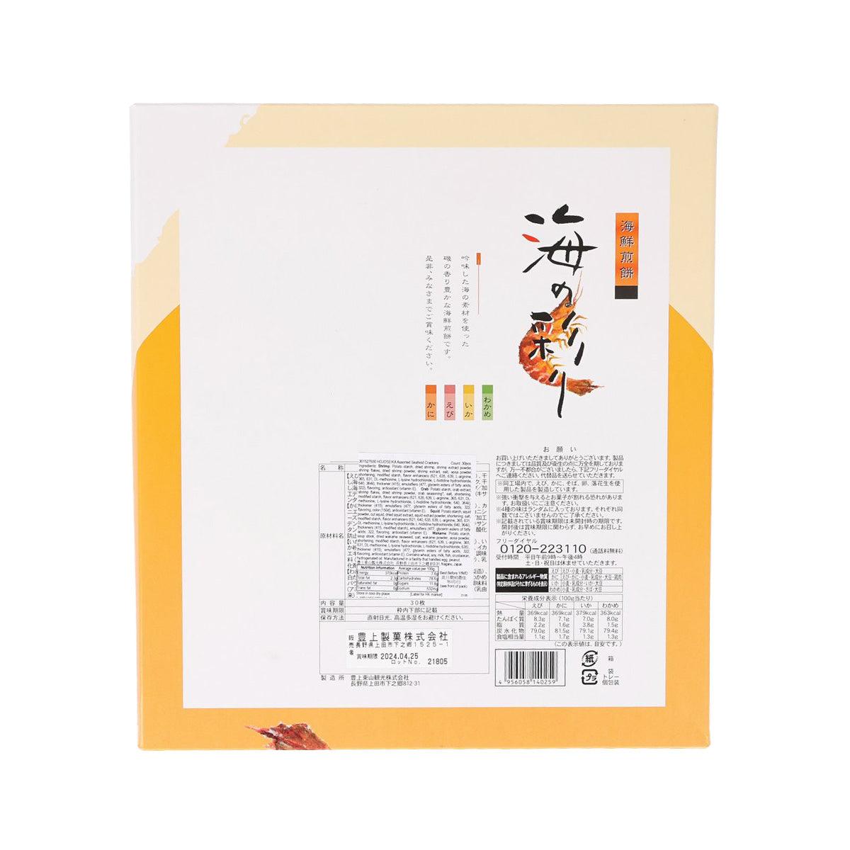 Seafood cracker assortment package back with ingredient info and barcode