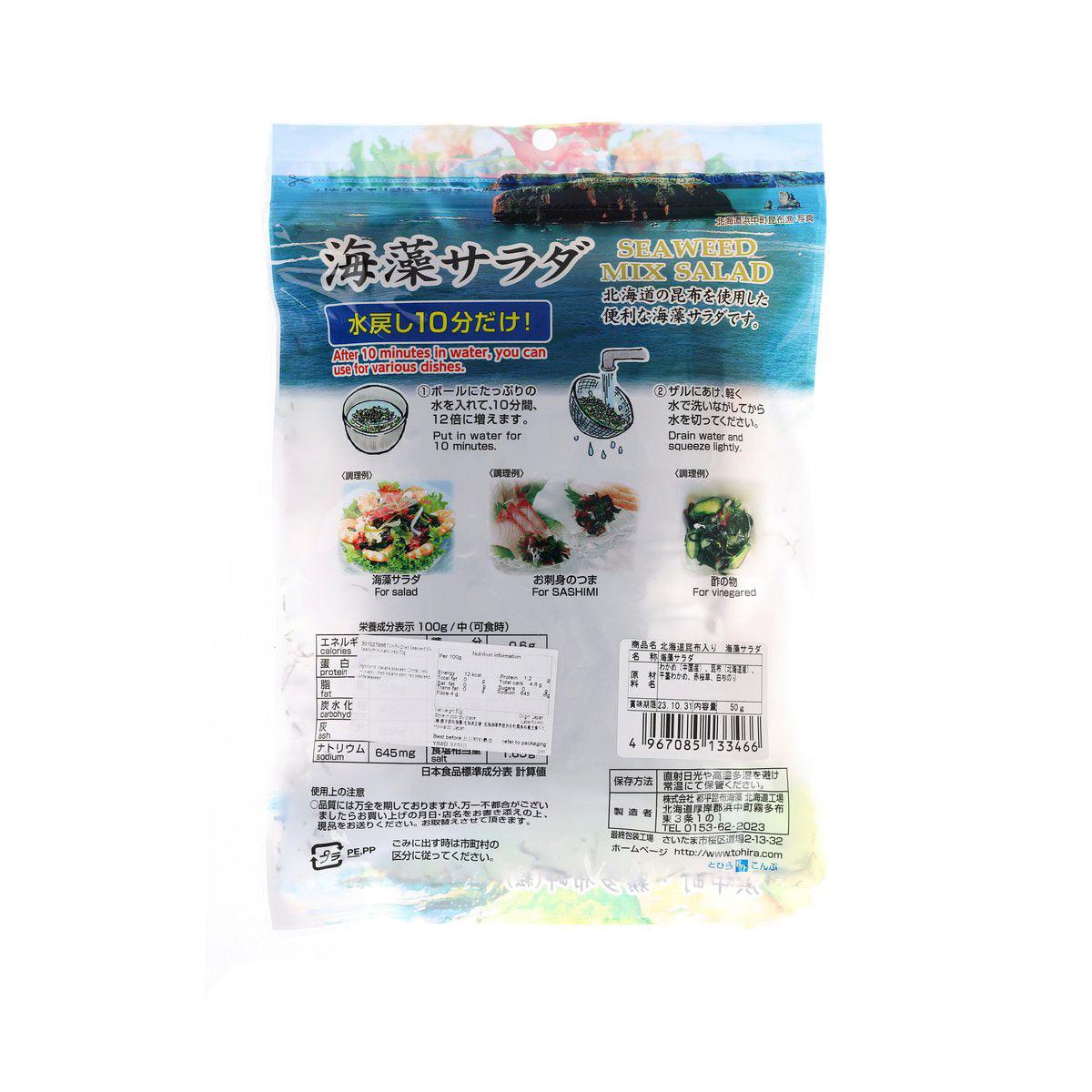 TOHIRA dried seaweed mix salad pouch, back panel with cooking icons