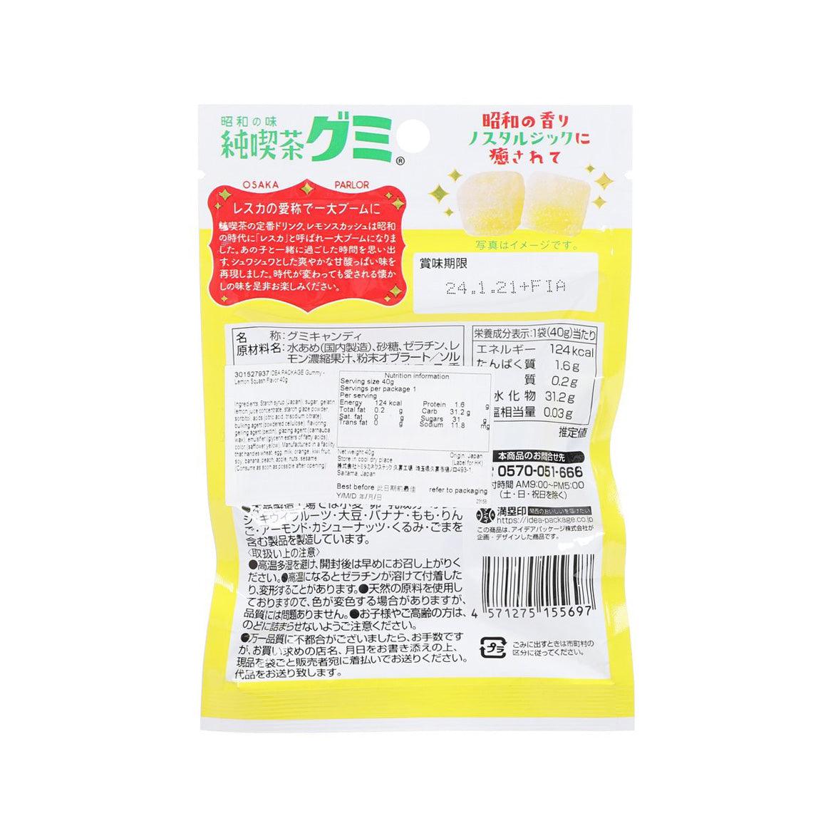 Lemon squash gummy snack pouch back with barcode and nutrition label