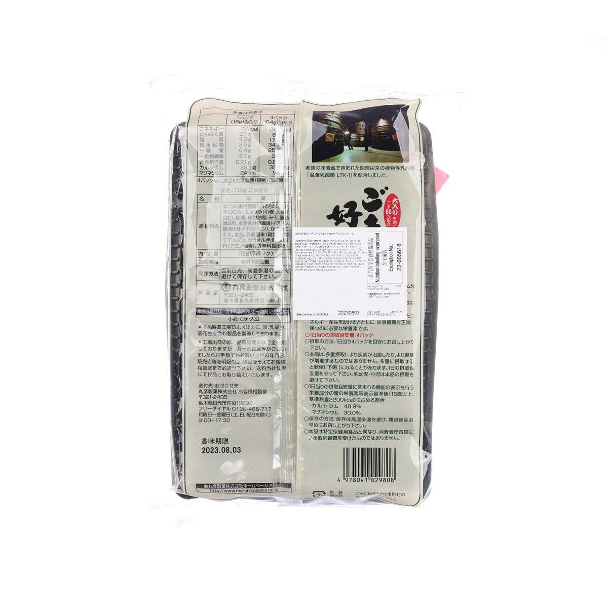 Black sesame rice cracker bag back with nutrition and ingredient label