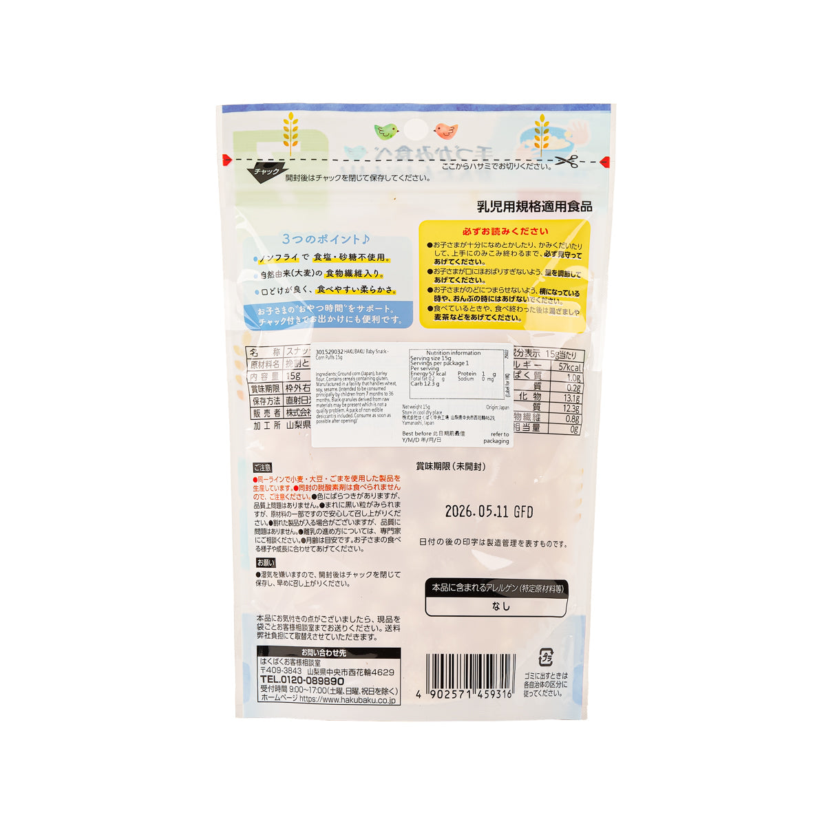 Baby snack pouch back side with nutrition, ingredients, and allergen info