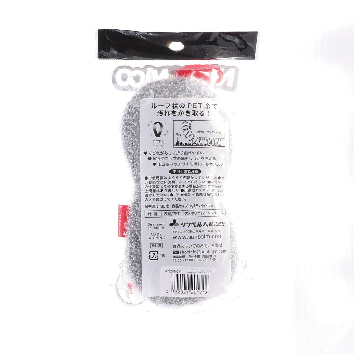 Grey sponge in clear package showing back product label