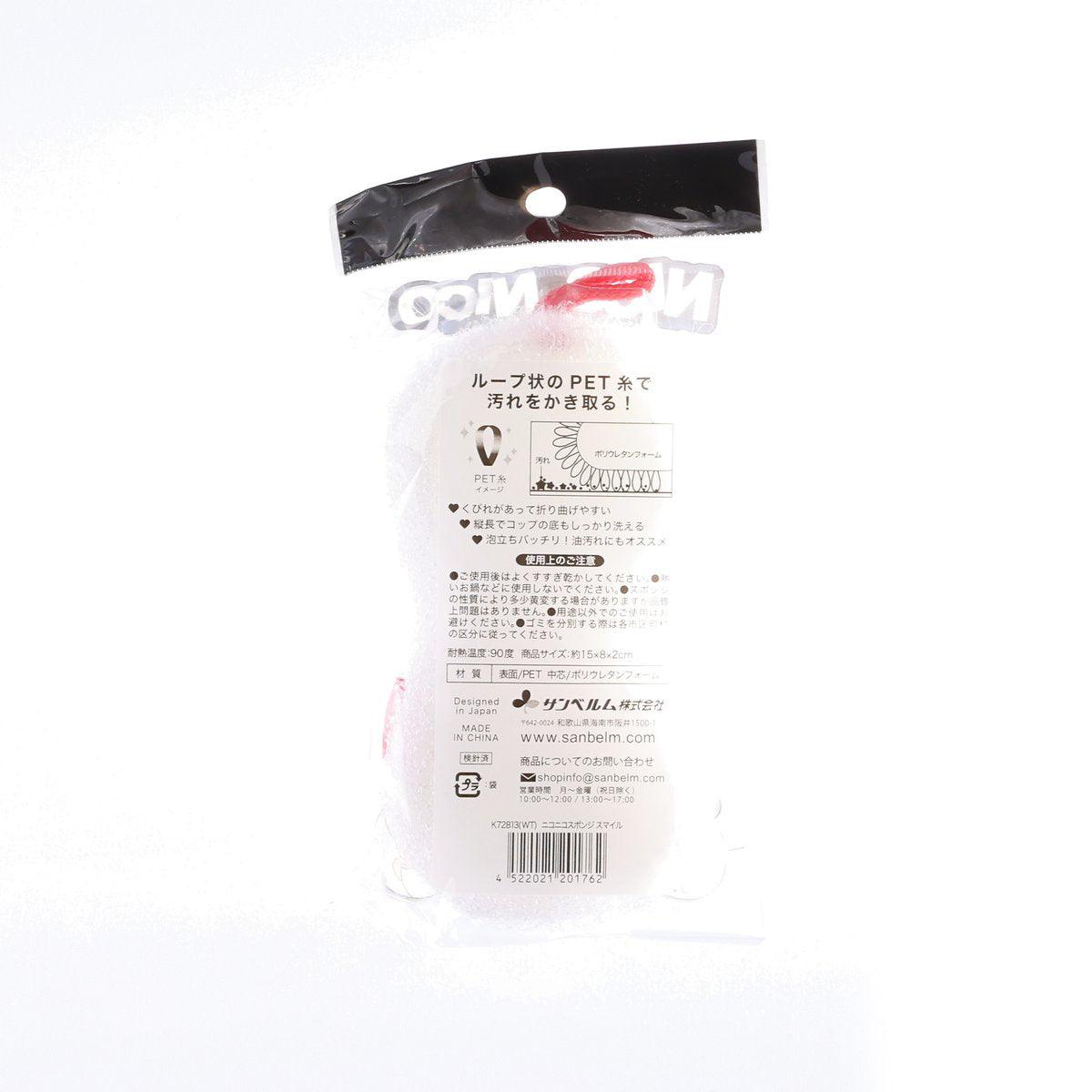 Clear pouch back with product info for white smiley sponge
