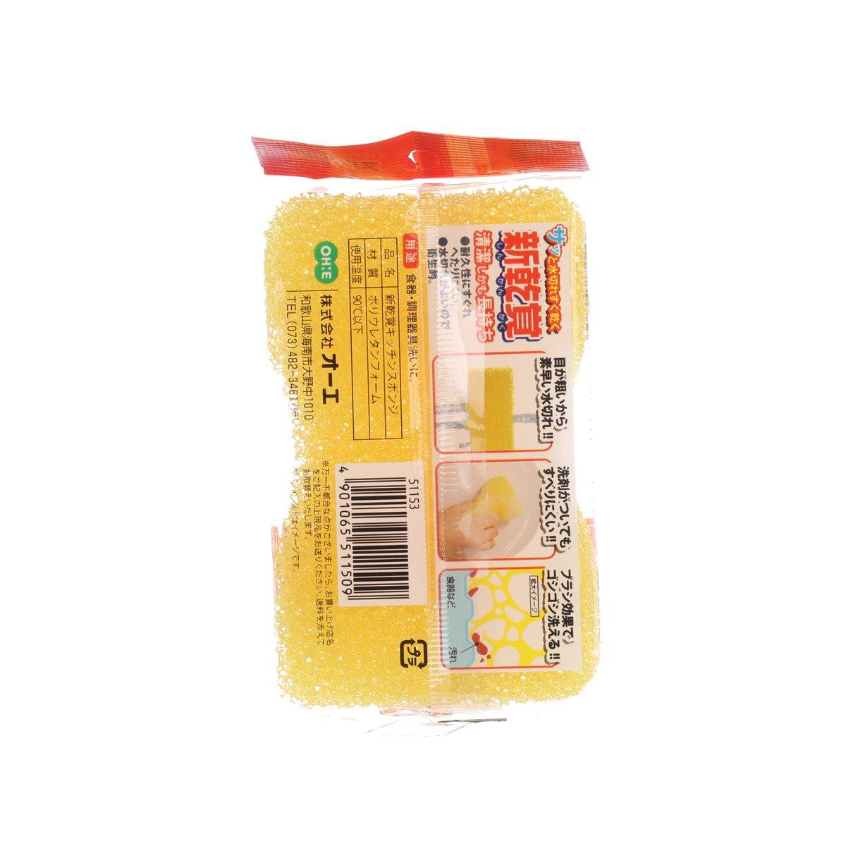 Yellow kitchen sponge in clear pack, barcode and icons on back label visible