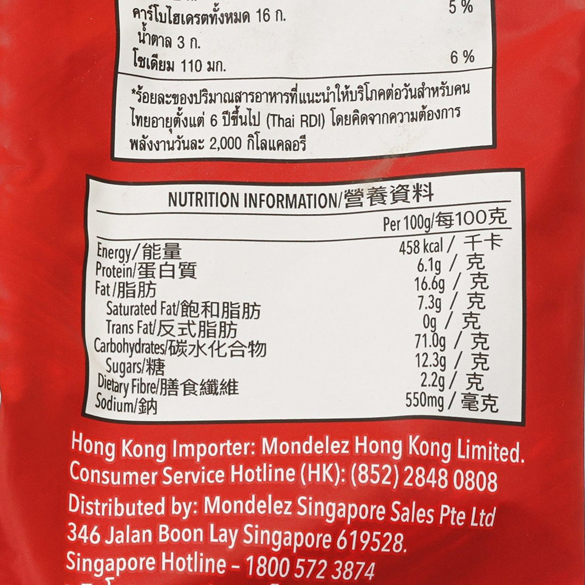 Nutrition information panel on red toasted chips bag with per 100g values.