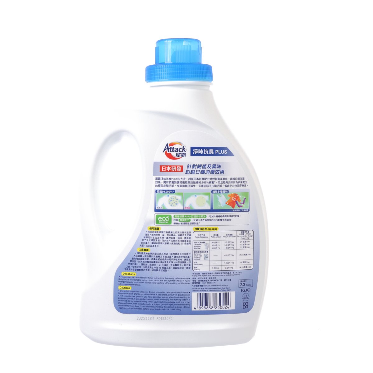 Attack plus concentrated liquid detergent bottle, 2.2 kg, back label and barcode