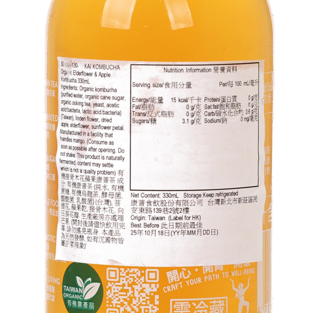 KAI KOMBUCHA kombucha label close-up with nutrition info and QR code on amber bottle