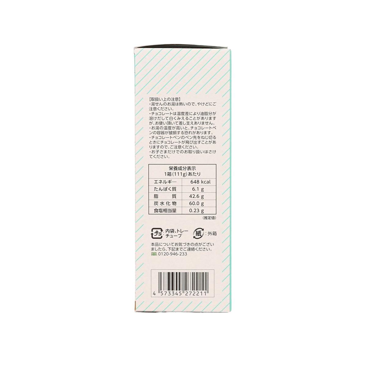 Handmade chocolate lollipop kit side panel with nutrition details and barcode