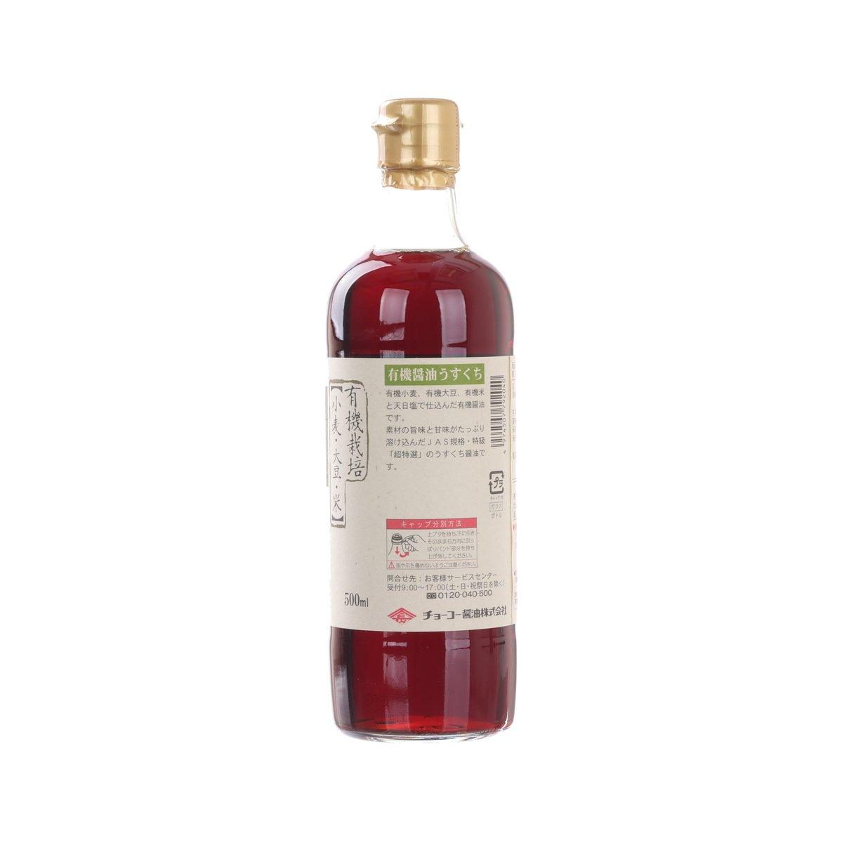 Organic light soy sauce bottle with gold cap and back label on red glass