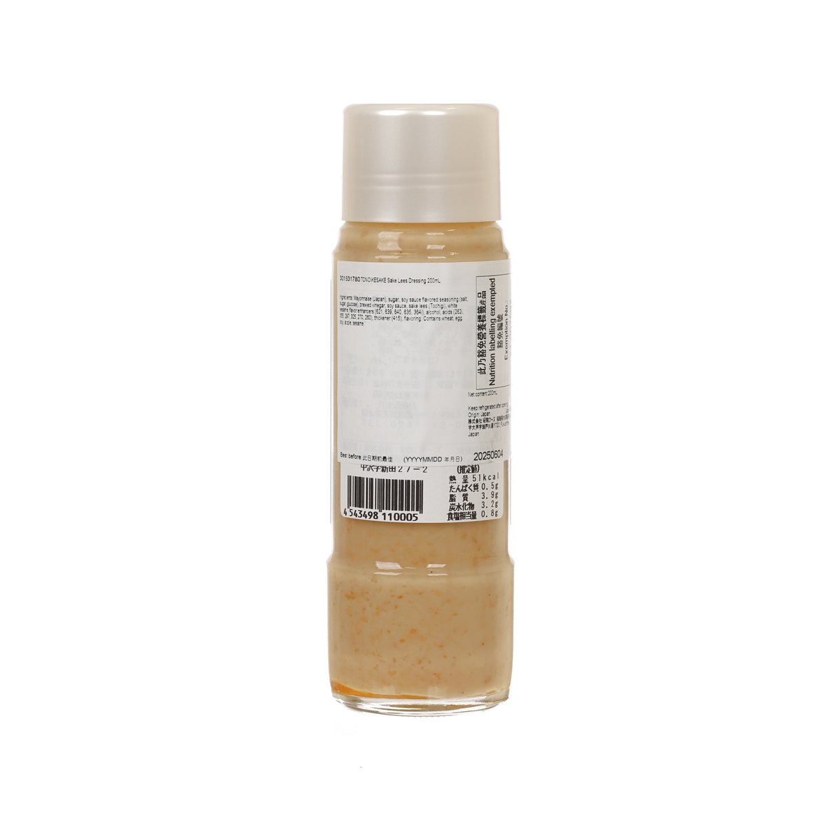 Sake lees dressing bottle, 200 mL, with white cap and back label