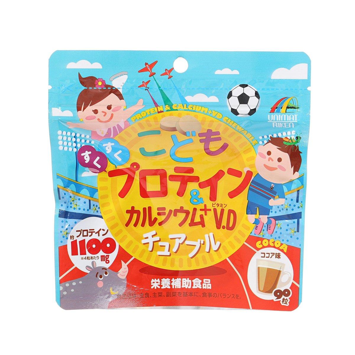 Kids cocoa-flavored chewable supplement pouch with protein and calcium branding