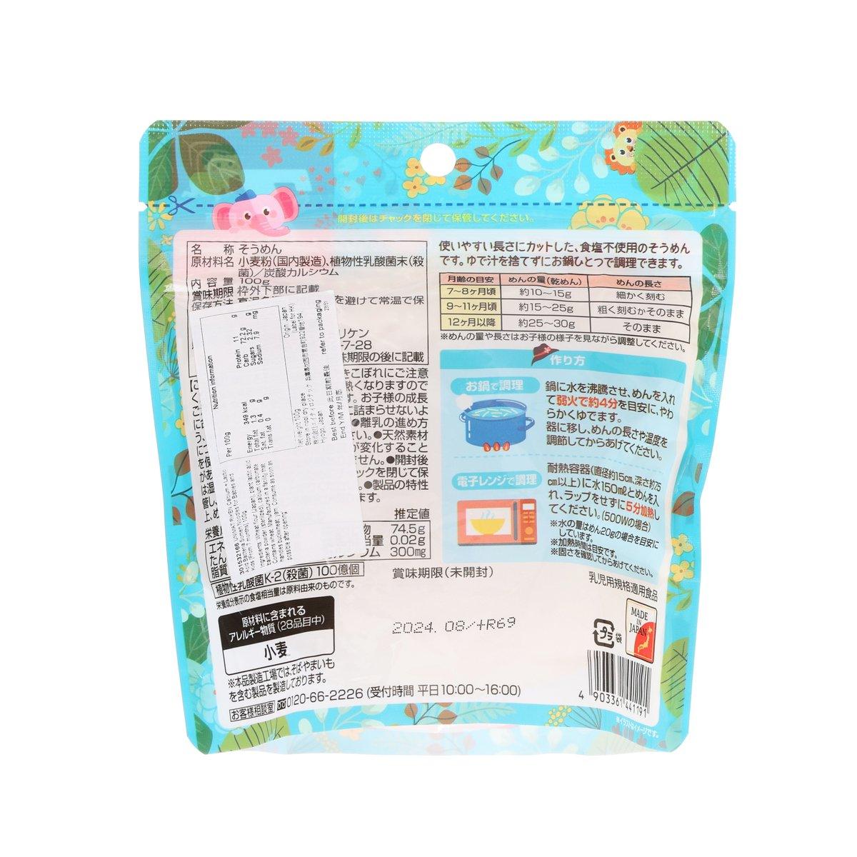 Baby somen noodle pouch back with ingredients and directions, blue package, 100g
