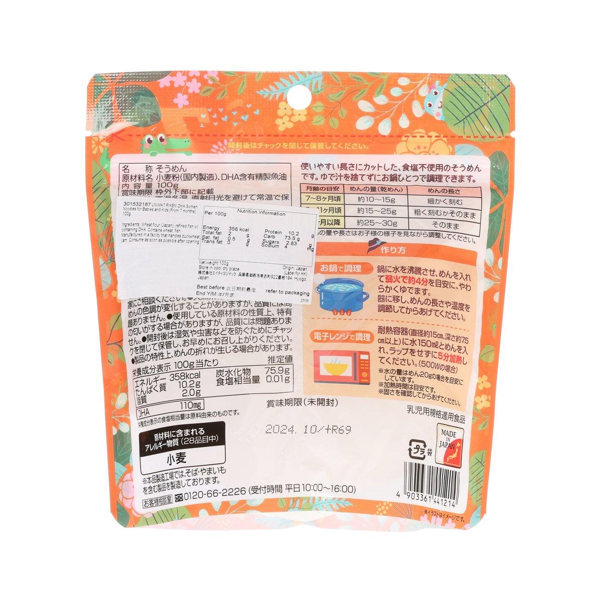 Baby DHA somen noodle pouch back with nutrition and cooking info, 100g