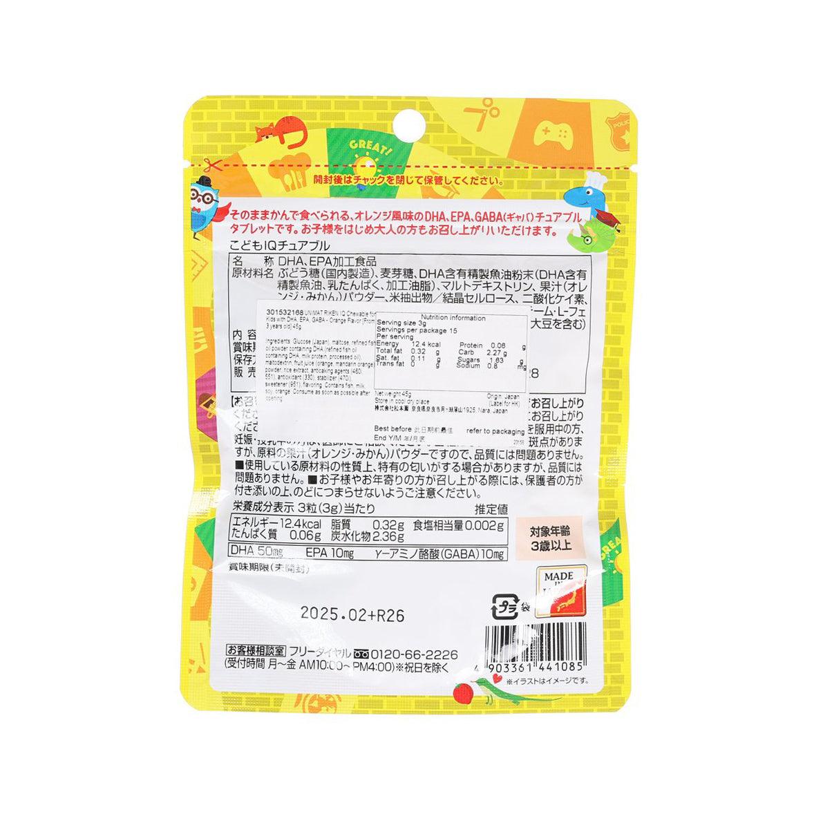 Kids chewable supplement pouch, back panel with ingredient and nutrition information