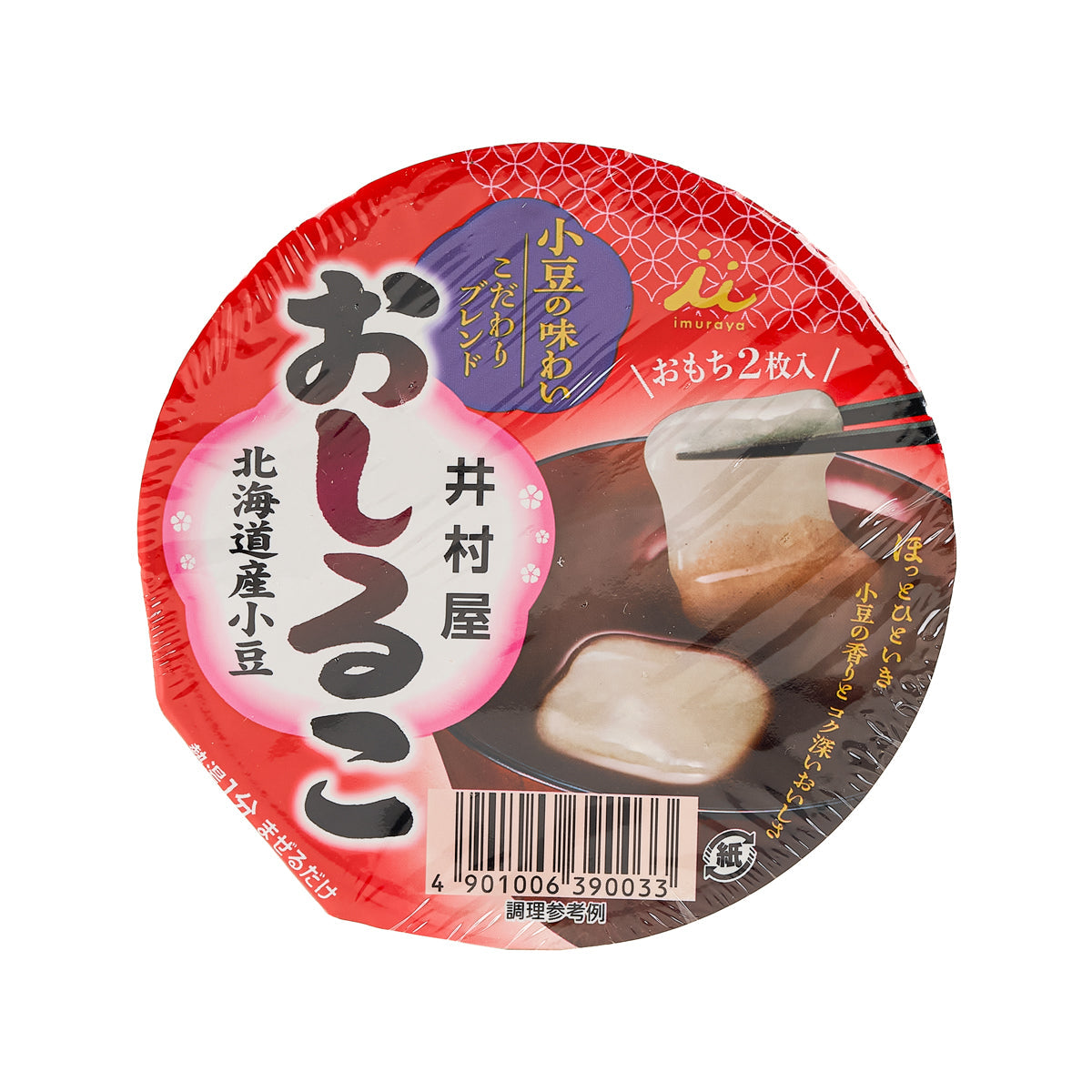 Instant red bean soup cup with rice cake, red lid top view