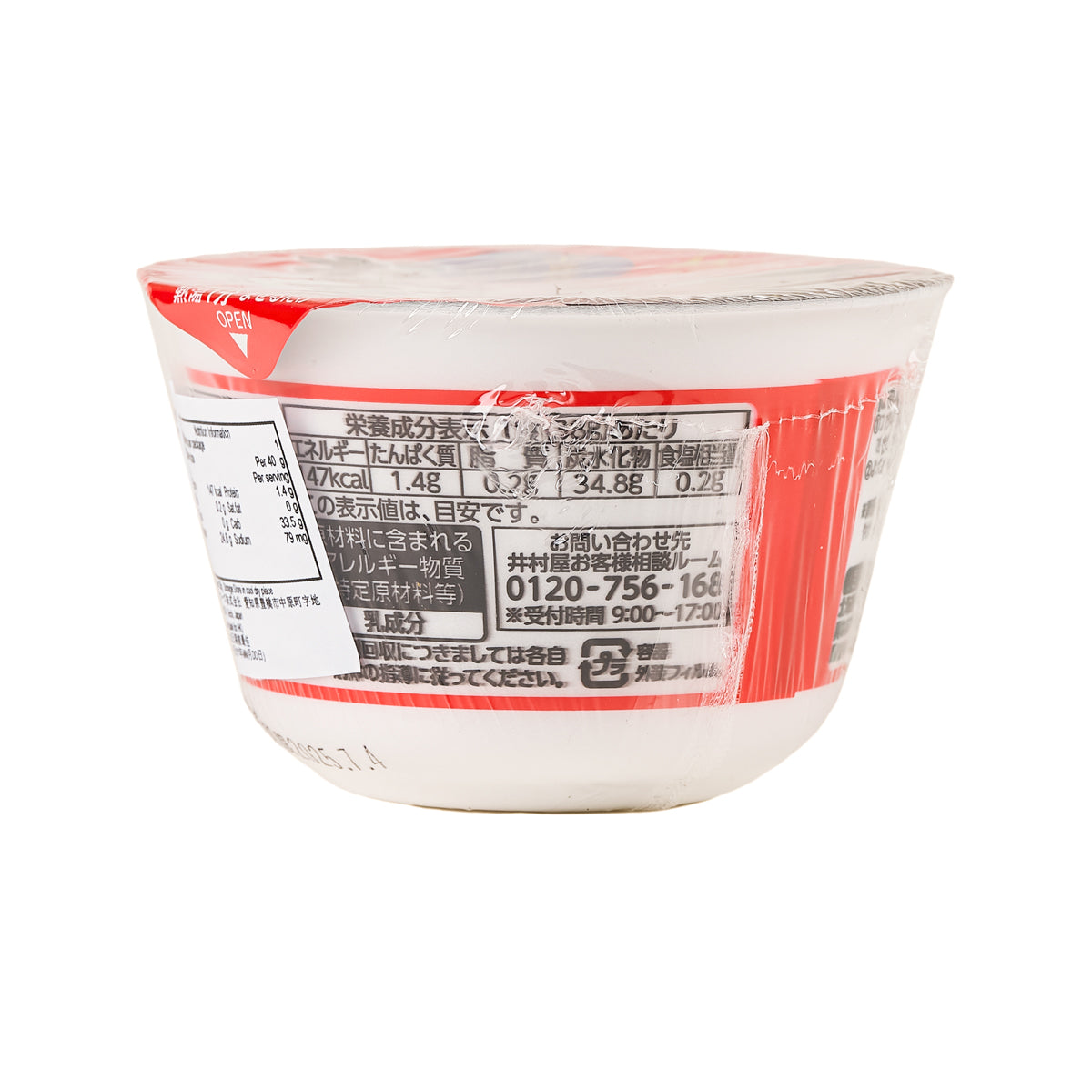 Instant red bean soup cup with rice cake, rear label view