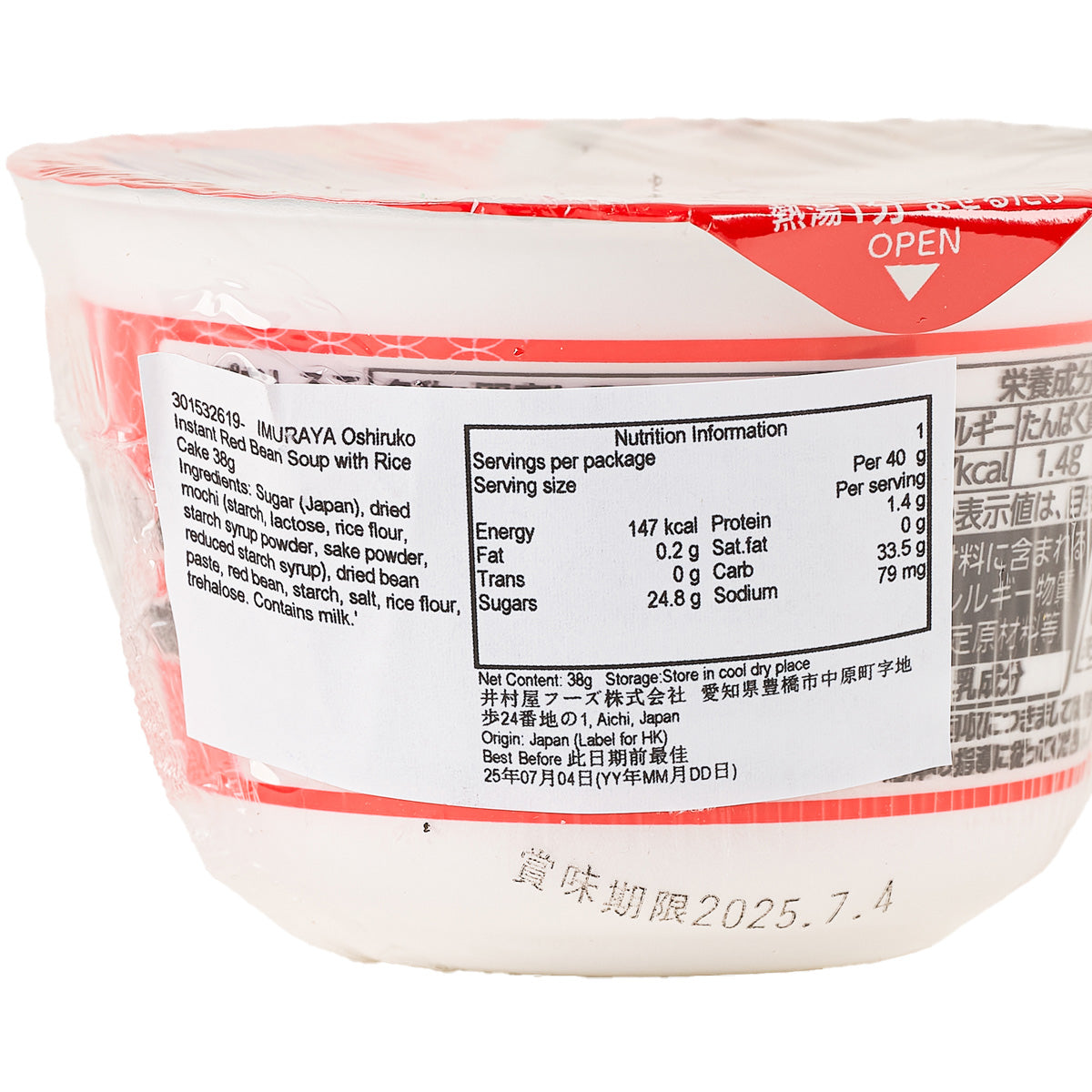 Instant red bean soup cup with rice cake, opened top and nutrition panel
