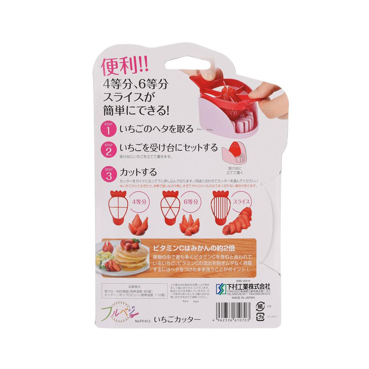 Strawberry slice cutter back blister card with usage steps and key parts