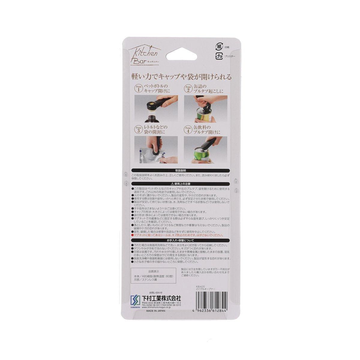 KitchenBar multi opener packaging back with instructions and product details