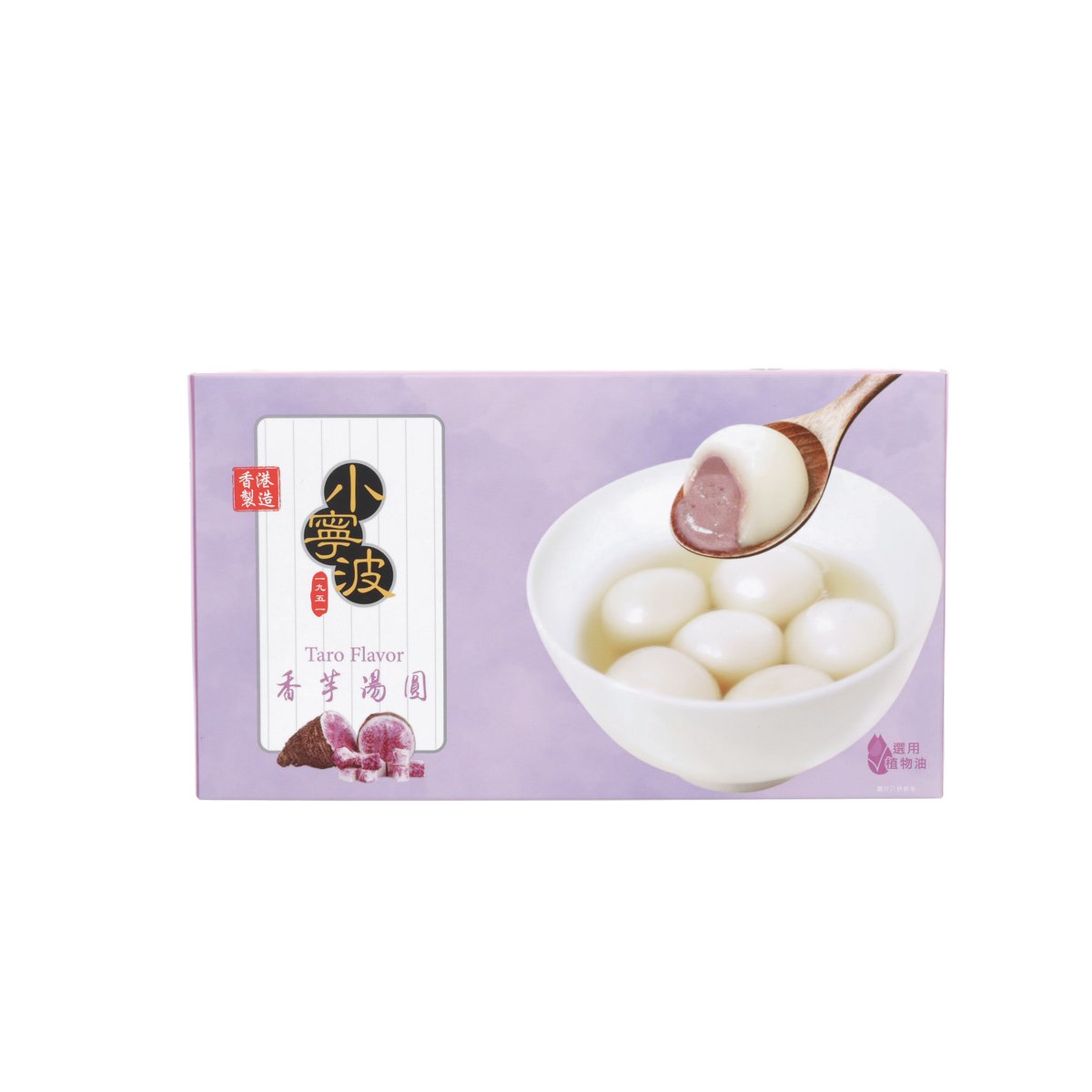 Taro flavor tong yuen dessert dumpling box, purple package with bowl and spoon