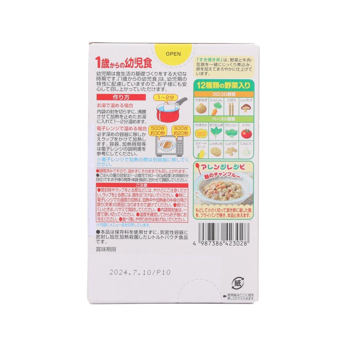Glico sukiyaki rice topping box back, ingredients and nutrition information panel