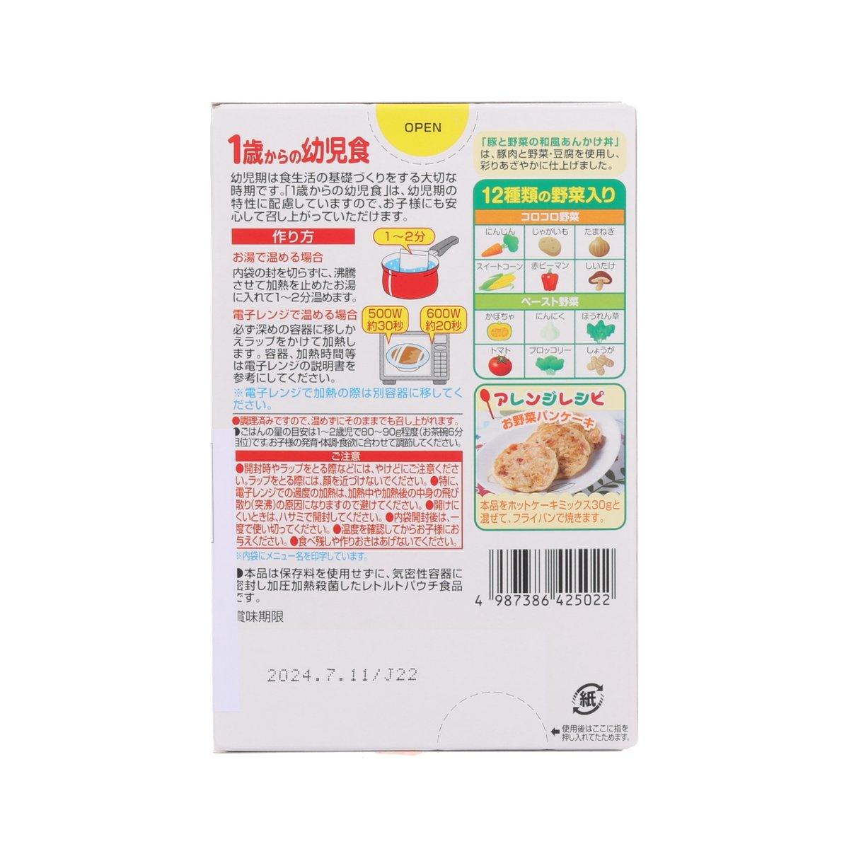 Pork and vegetable rice bowl meal box, 170g, back panel with nutrition and ingredients
