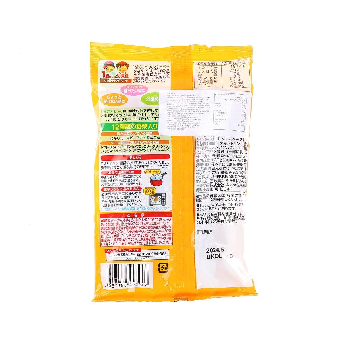 Vegetable curry mix pouch back with ingredients, nutrition facts, and barcode