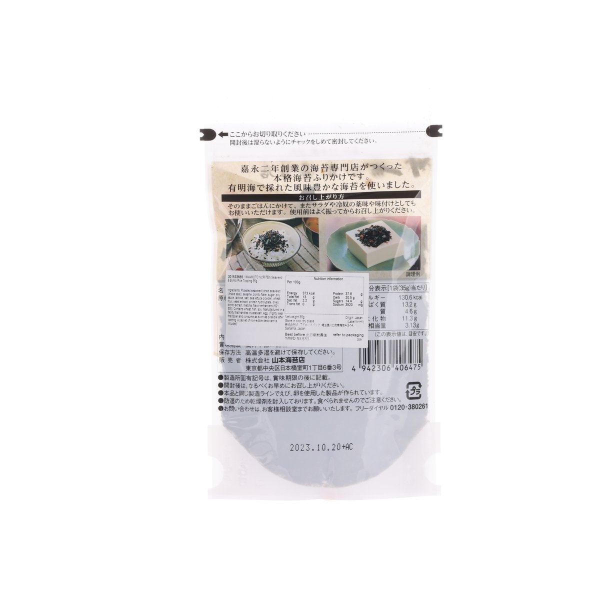 YAMAMOTO NORITEN seaweed & bonito rice topping pouch, back label with ingredients and directions