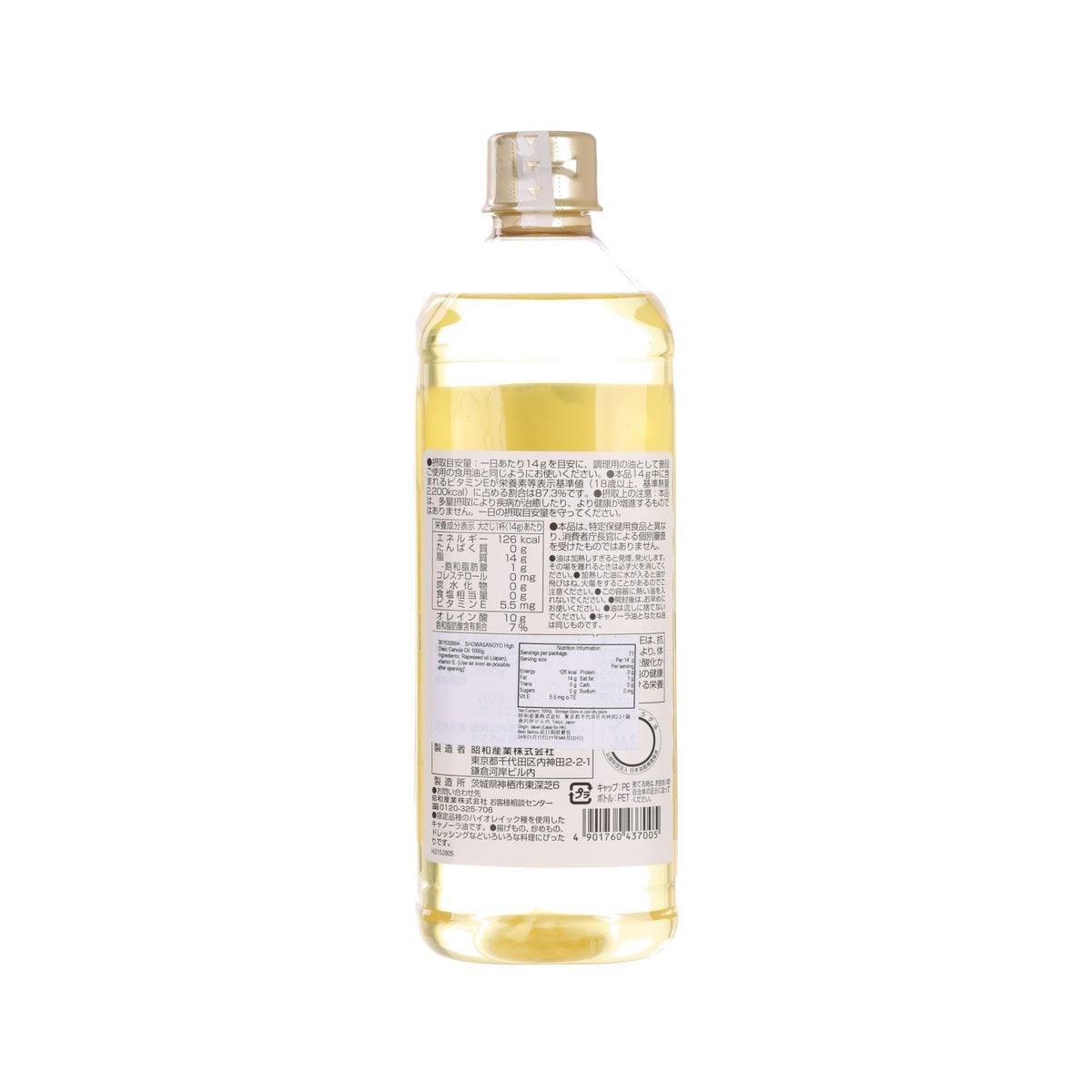 High oleic canola oil bottle 1000g with back label and clear golden liquid