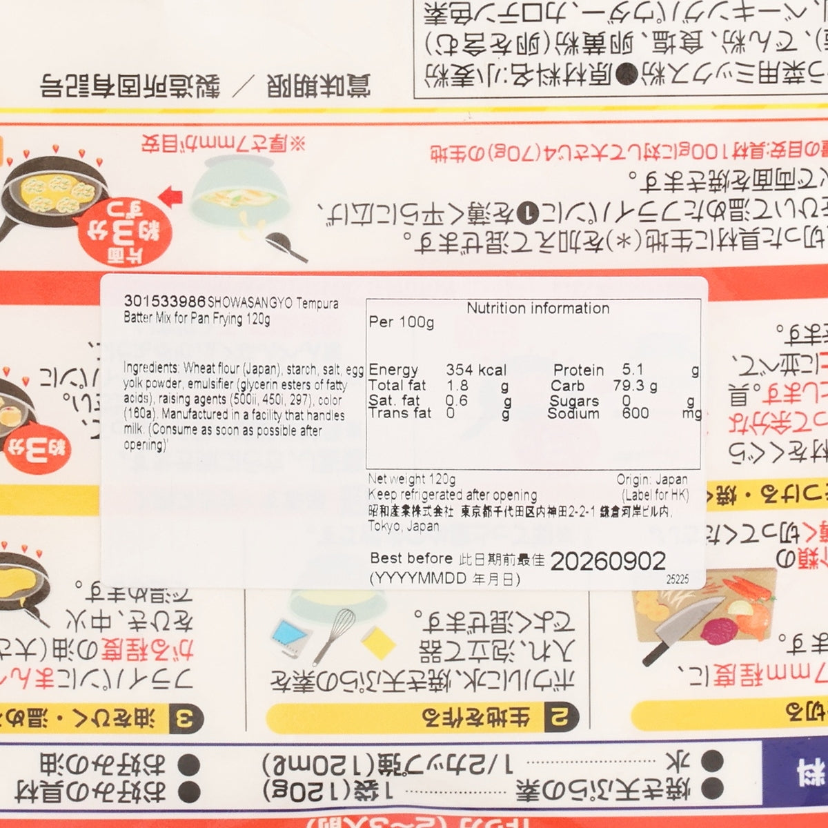 Nutrition facts and ingredients label on tempura batter mix packet