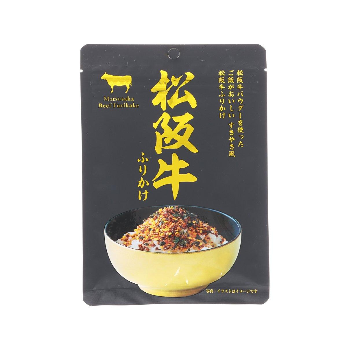 30 g Matsusaka beef furikake rice topping pouch, black with yellow logo and bowl