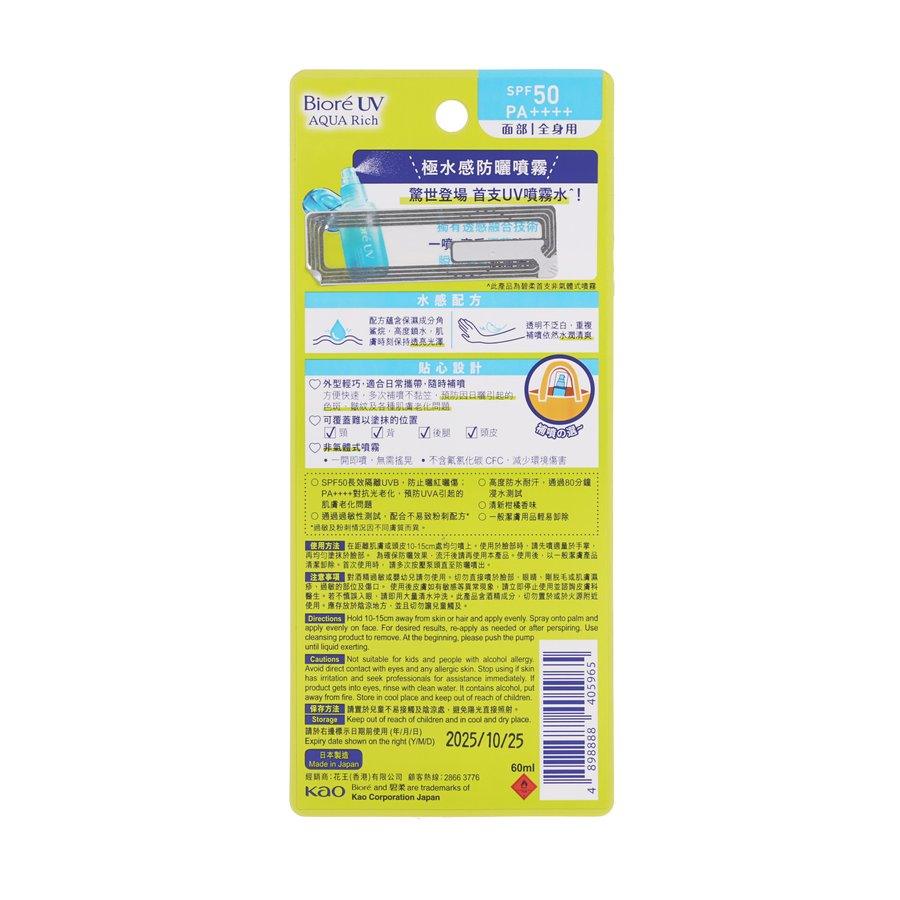 BIORE UV Aqua Protect mist box back label with SPF 50 details (60 mL)