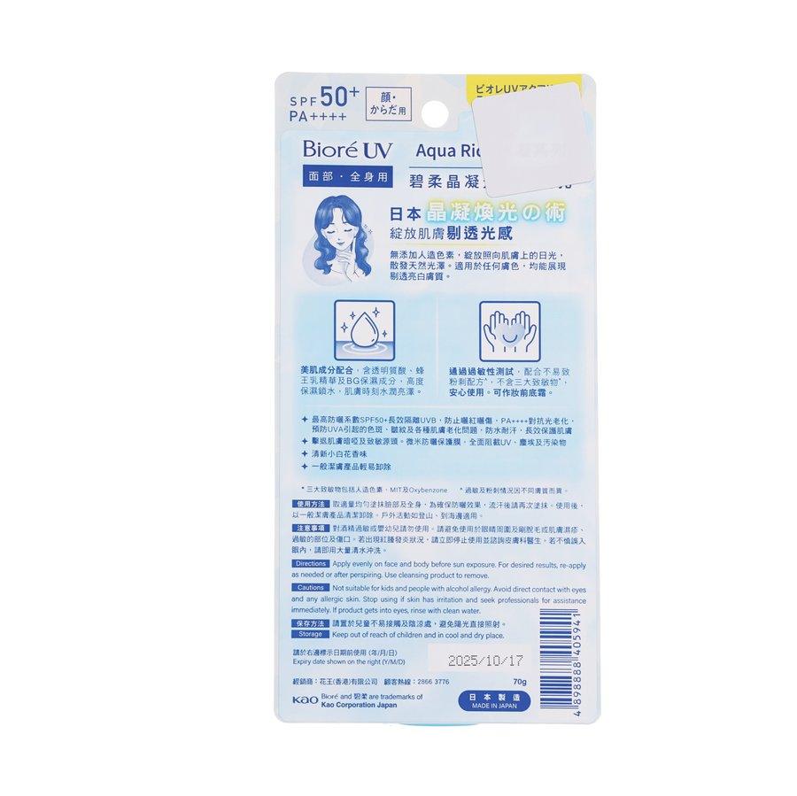 BIORE Biore UV Aqua Rich essence SPF 50+ sunscreen package back with directions