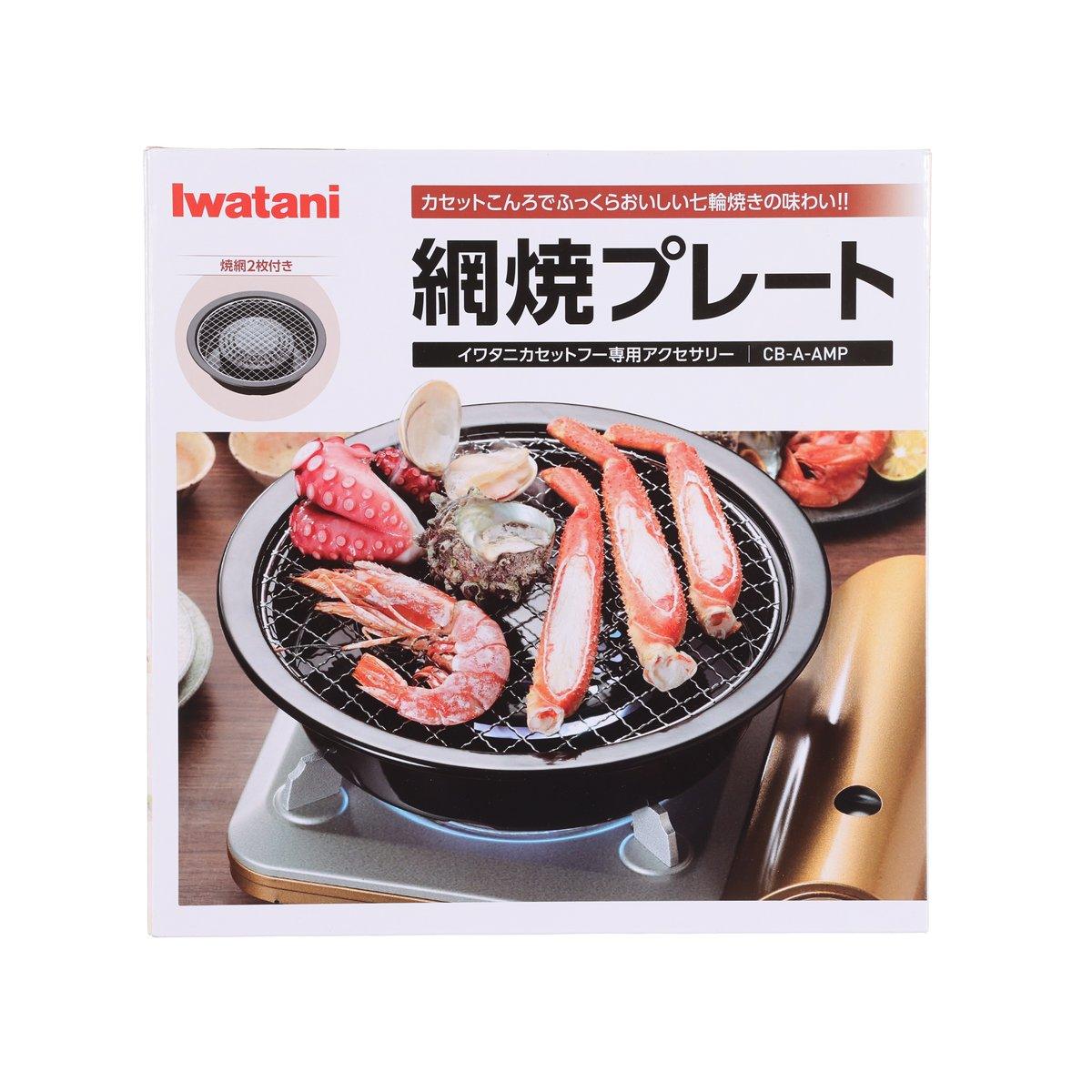 IWATANI grill plate retail box with accessories and grilling illustration