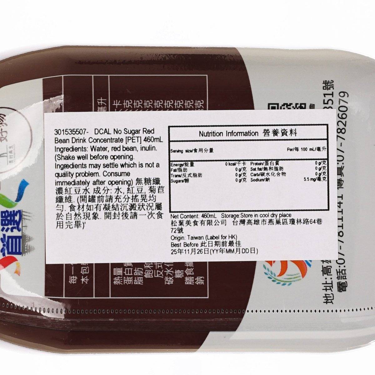 Nutrition facts and ingredients label on DCAL red bean drink concentrate bottle