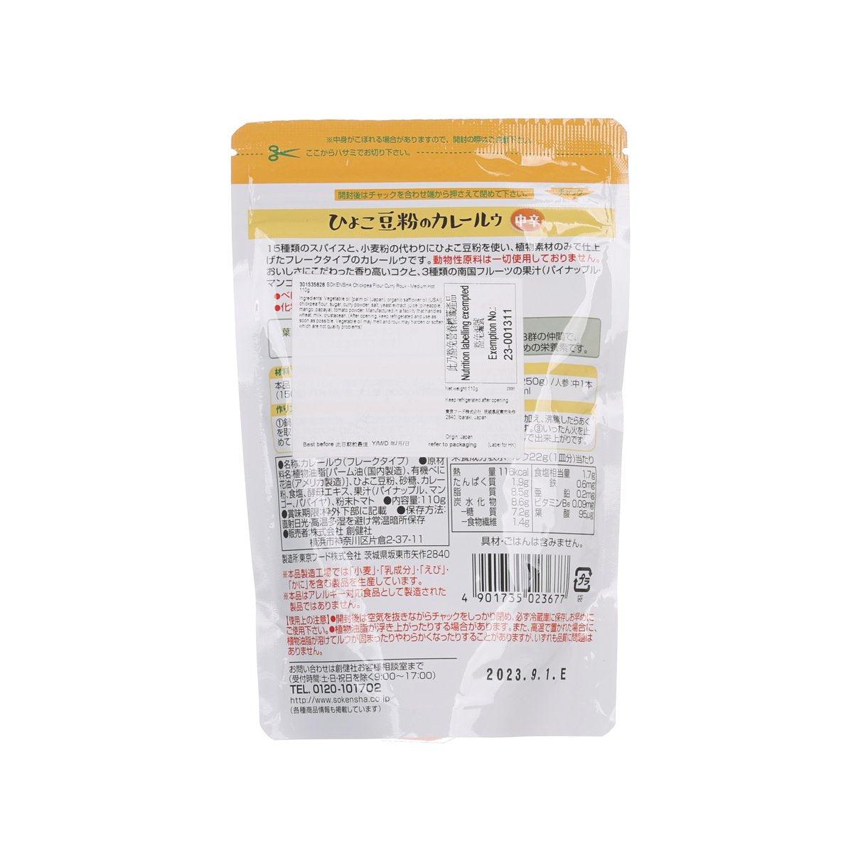Chickpea flour curry roux sachet, back panel with ingredient and nutrition info