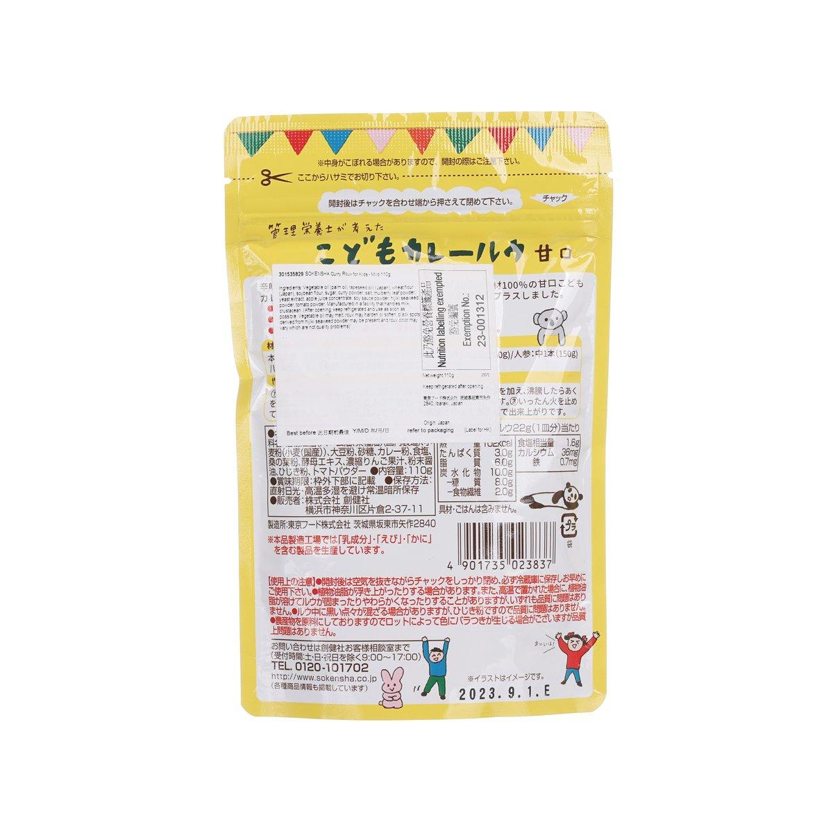 Back of yellow kids curry roux pouch with ingredient and nutrition label panels