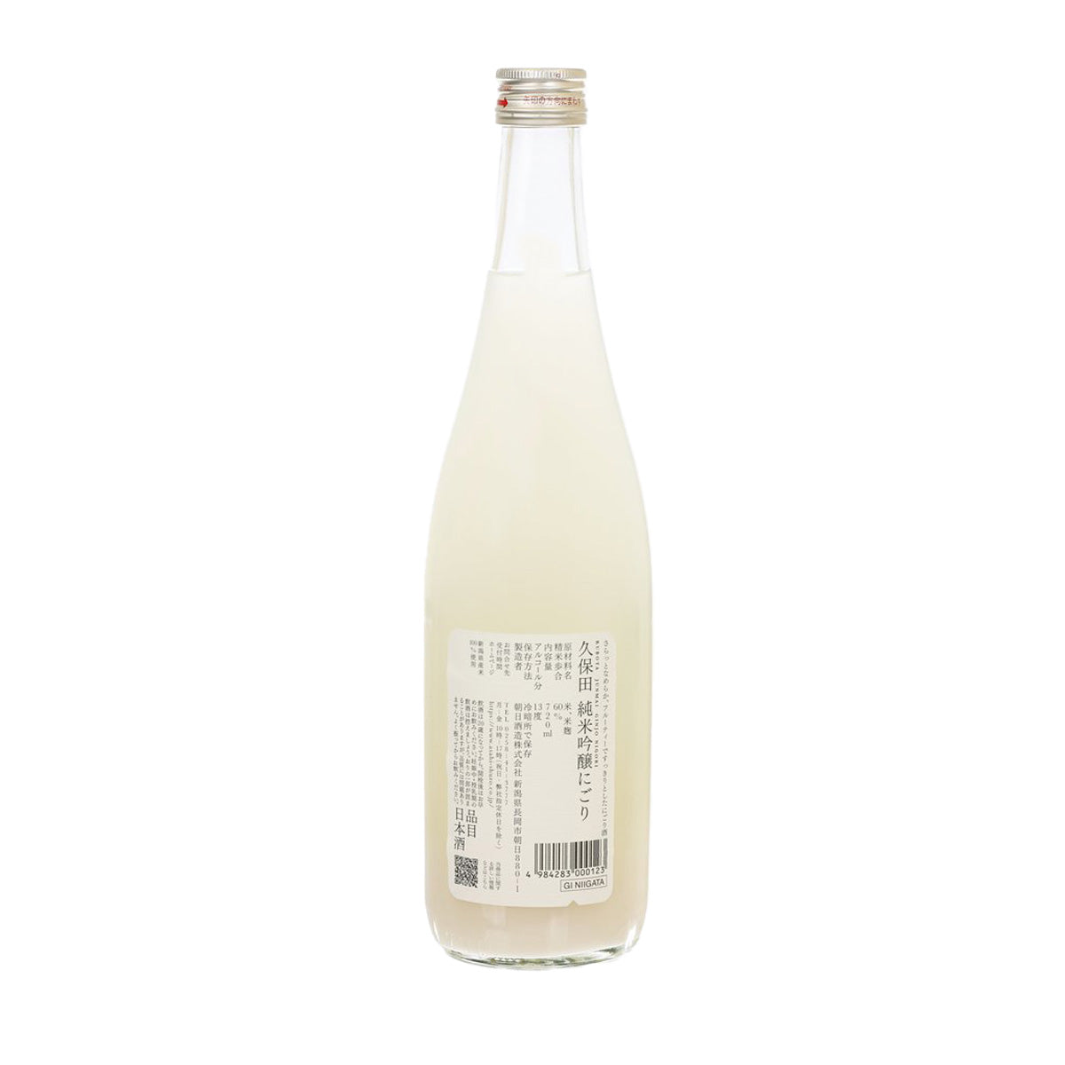 KUBOTA nigori sake bottle, cloudy pale white with back label and glass cap