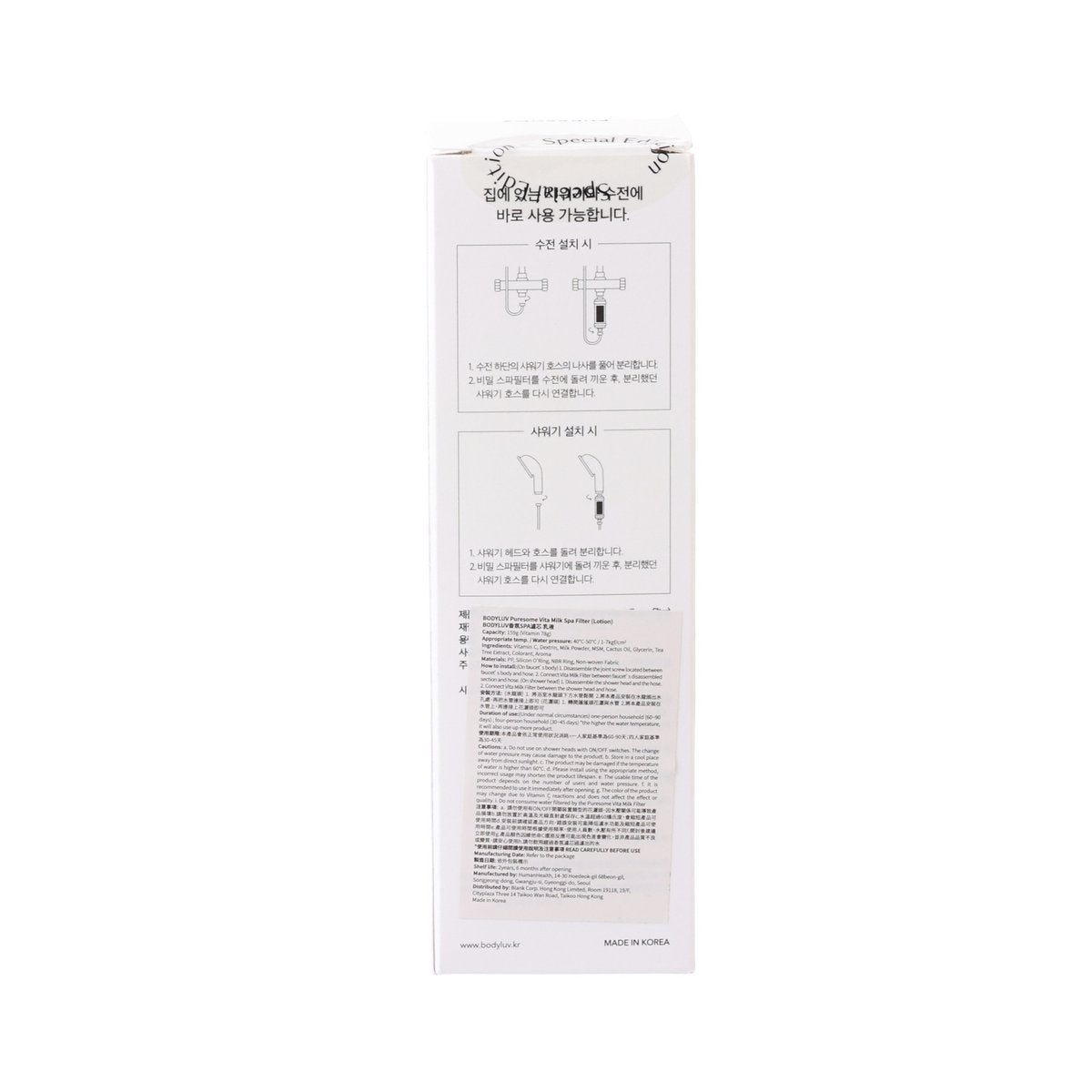 Lotion box back with application diagrams and dense instruction text