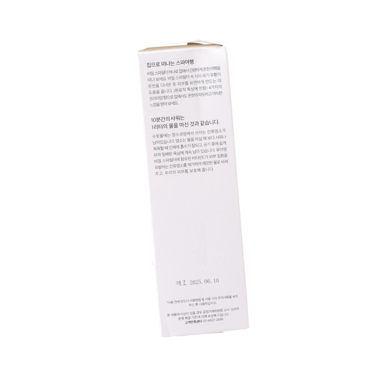 Lotion box back with detailed instructions and small product info line