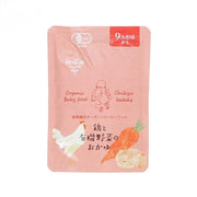 KAGOSHIMAOG organic congee pouch for babies, pink front