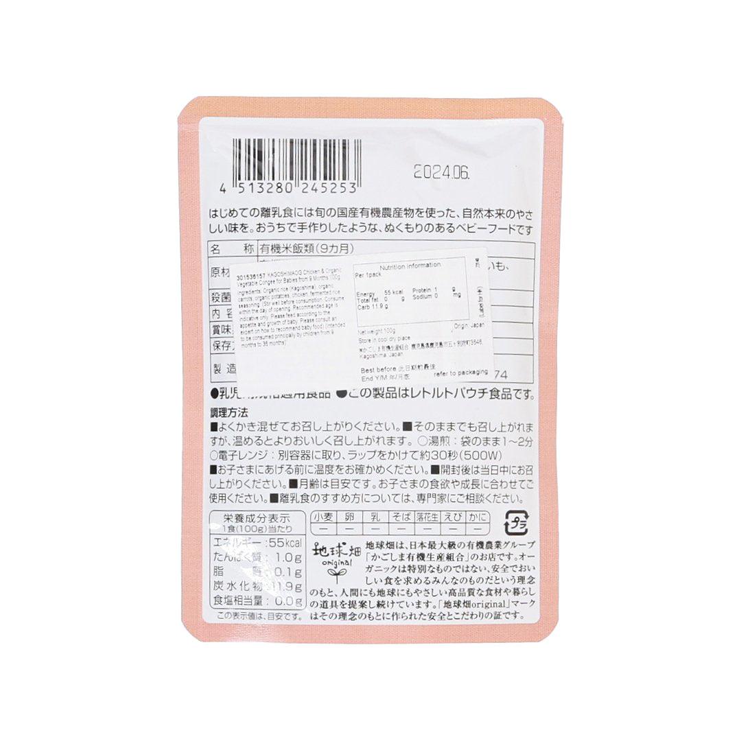 KAGOSHIMAOG congee pouch back label with barcode and ingredients panel