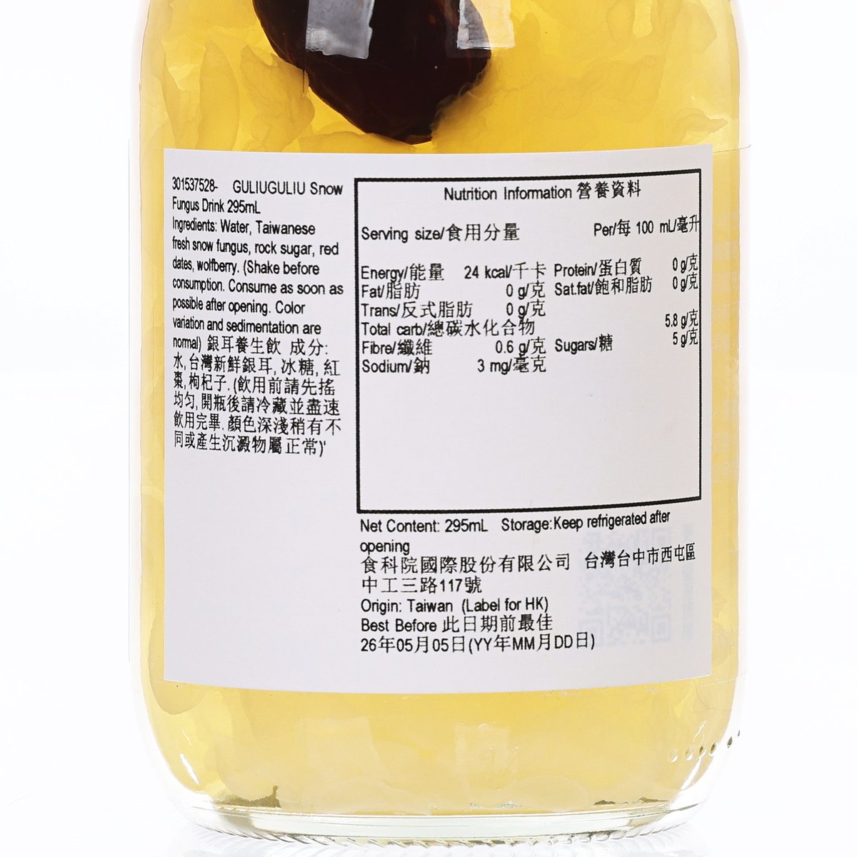 Nutrition facts label on snow fungus drink bottle, golden liquid visible through glass.