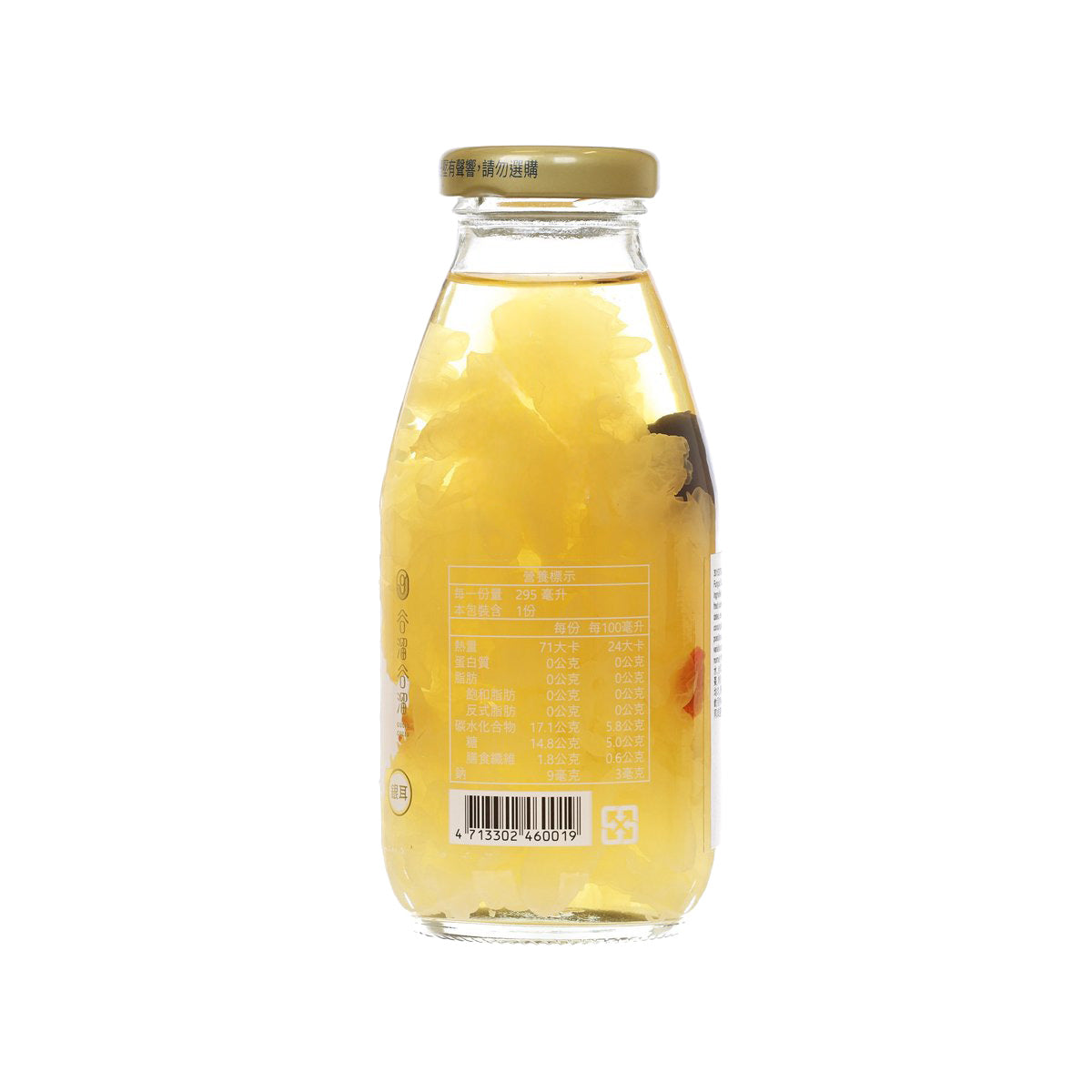 Snow fungus drink bottle with golden liquid, back view showing printed label.