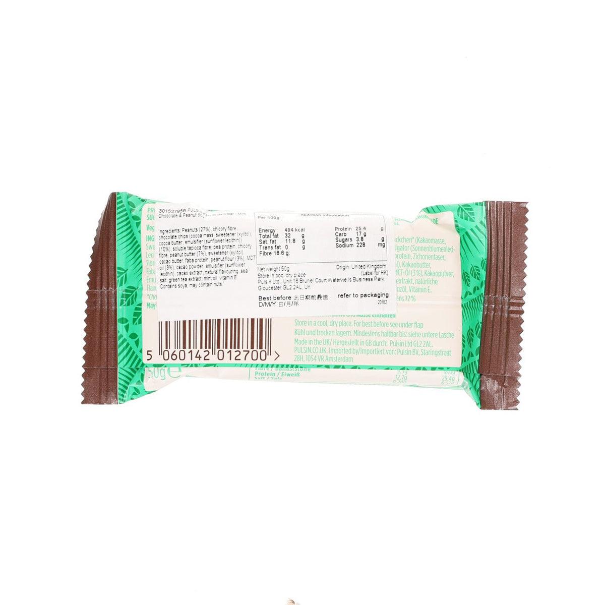 Keto protein bar back wrapper with nutrition panel and barcode