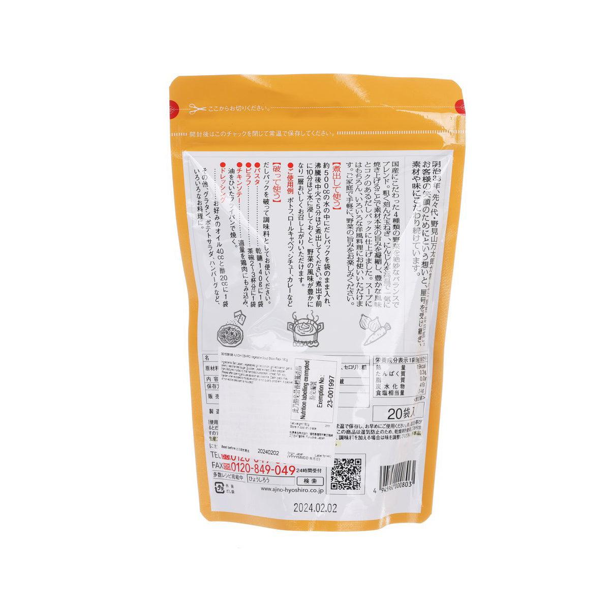 Vegetable soup stock pouch back with ingredient and nutrition text, AJINOHYOSHIRO.