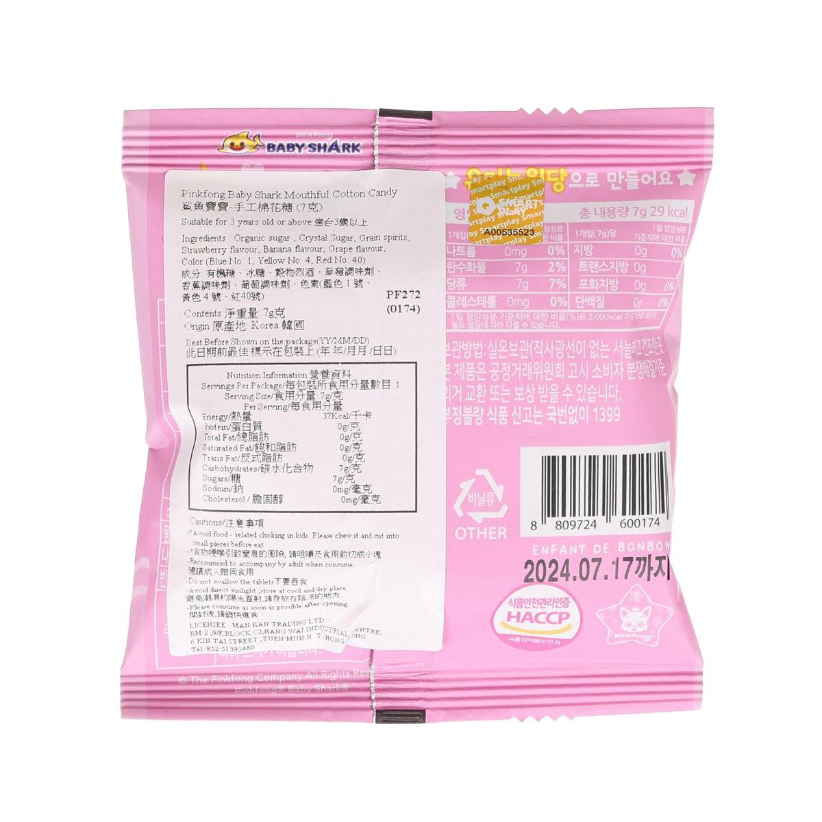 PINKFONG Baby Shark cotton candy pouch back with barcode and nutrition text blocks