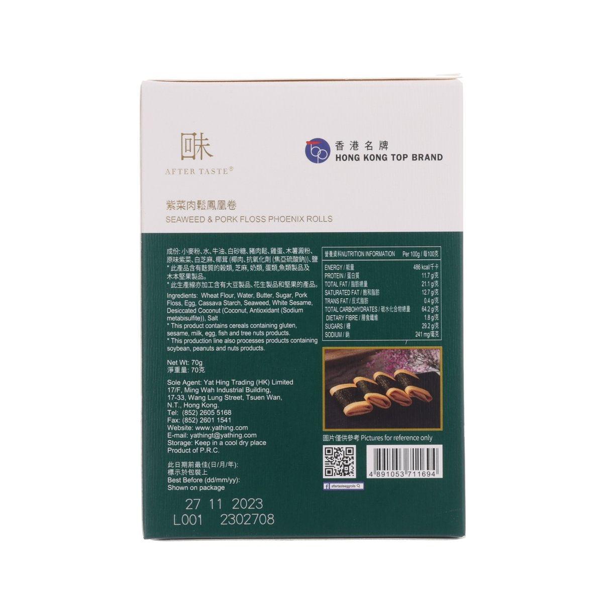 Seaweed and pork floss phoenix roll carton back with nutrition and barcode panel.