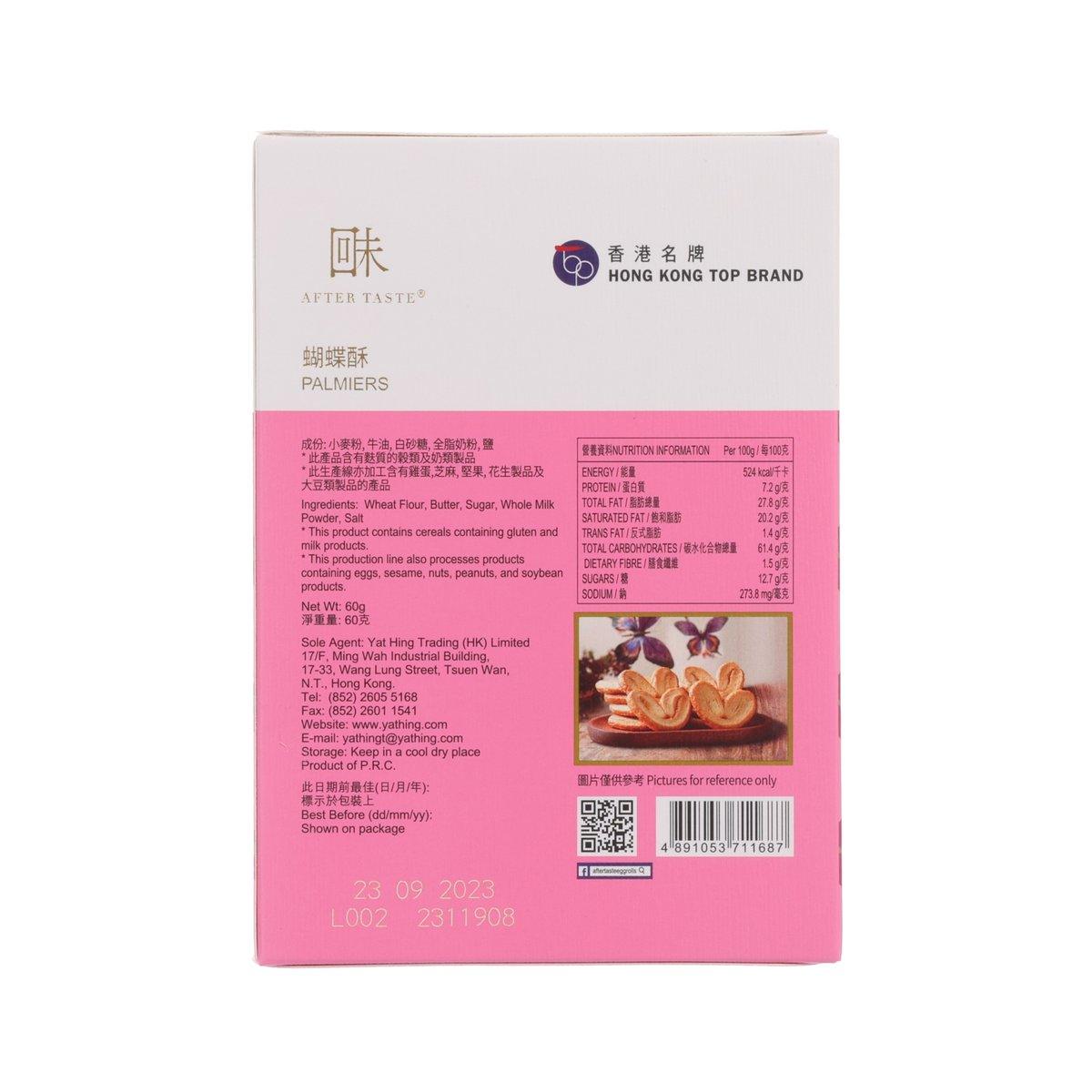 Delicate palmiers pastry gift box, back panel with nutrition information