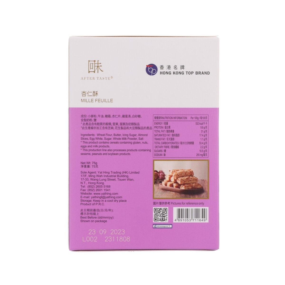 Purple Delicate Mille Feuille confection box back, with ingredients panel and barcode